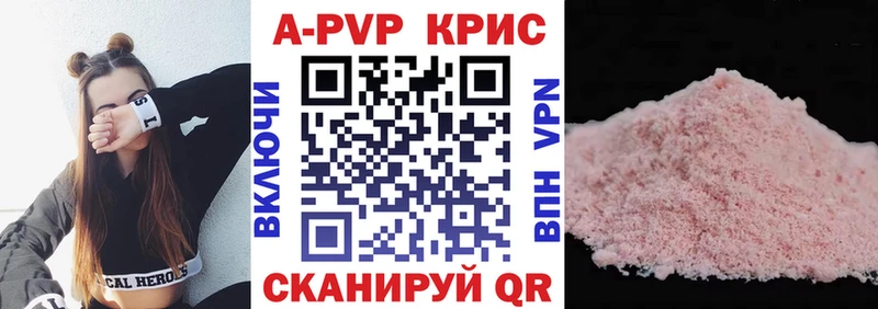 как найти закладки  Дубна  A-PVP СК КРИС 
