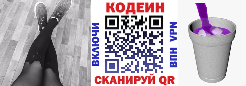Кодеиновый сироп Lean напиток Lean (лин)  Дубна 