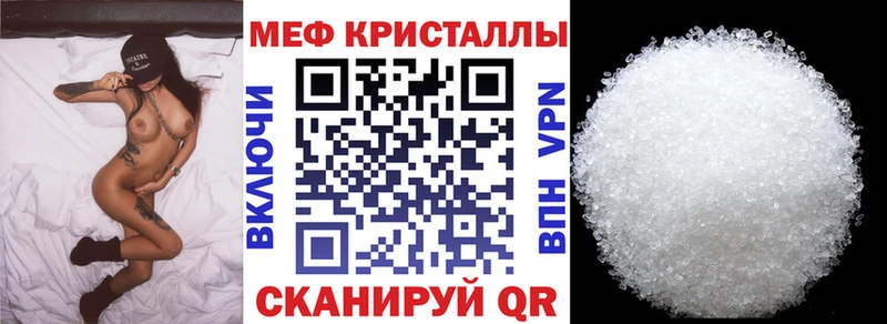 МЕФ кристаллы  Дубна 